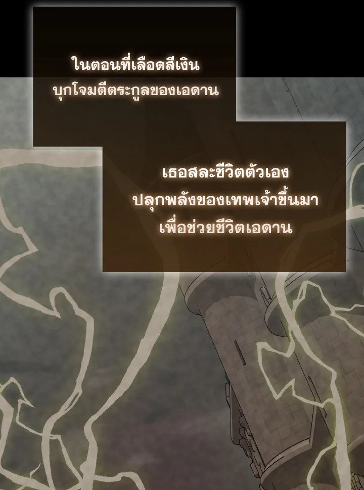The Extra Is Too Powerful ตอนที่ 40 114
