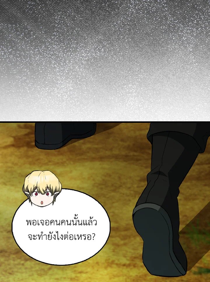 The Extra Is Too Powerful ตอนที่ 40 121