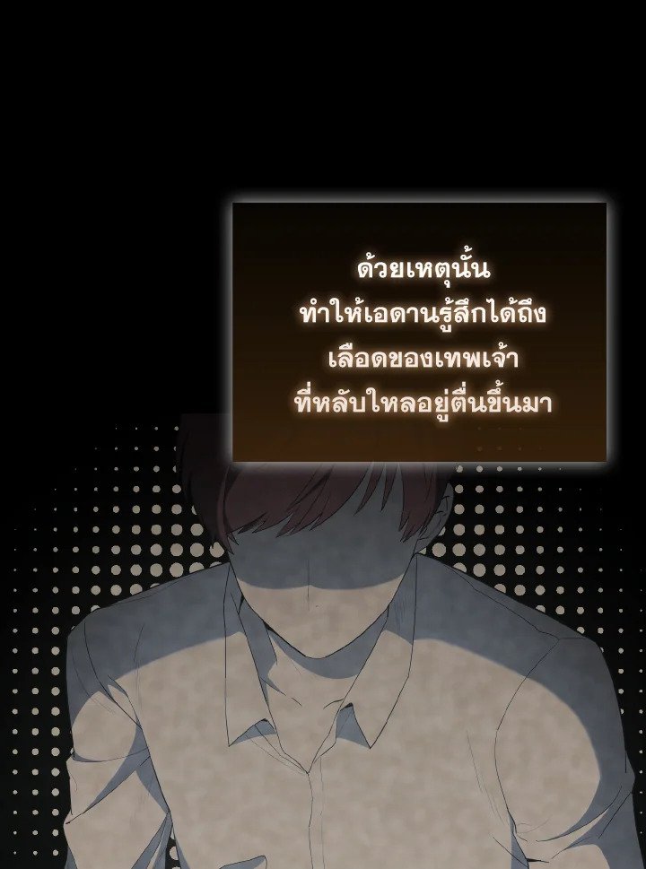 The Extra Is Too Powerful ตอนที่ 40 118