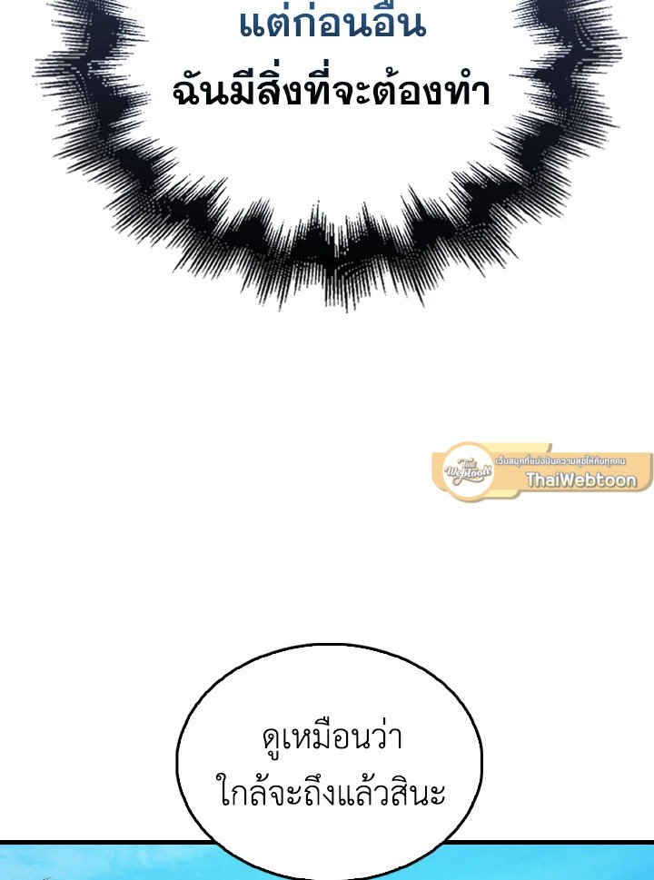 The Extra Is Too Powerful ตอนที่ 40 124