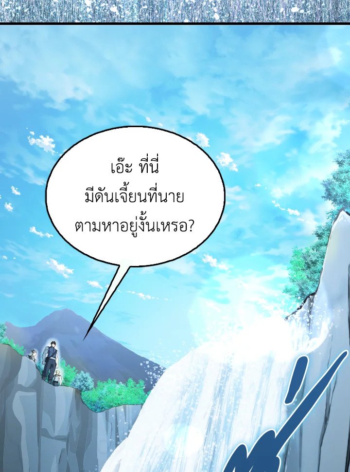 The Extra Is Too Powerful ตอนที่ 40 126