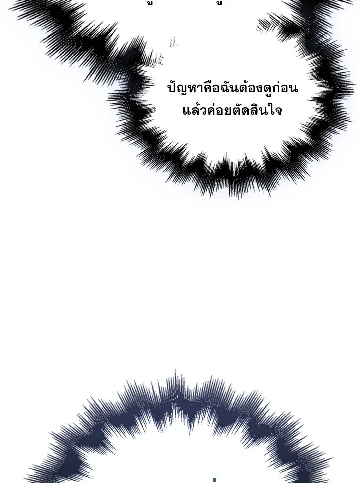 The Extra Is Too Powerful ตอนที่ 40 123