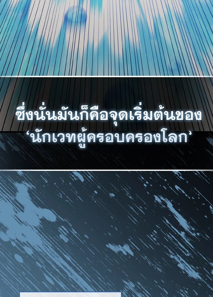 The Extra Is Too Powerful ตอนที่ 40 134