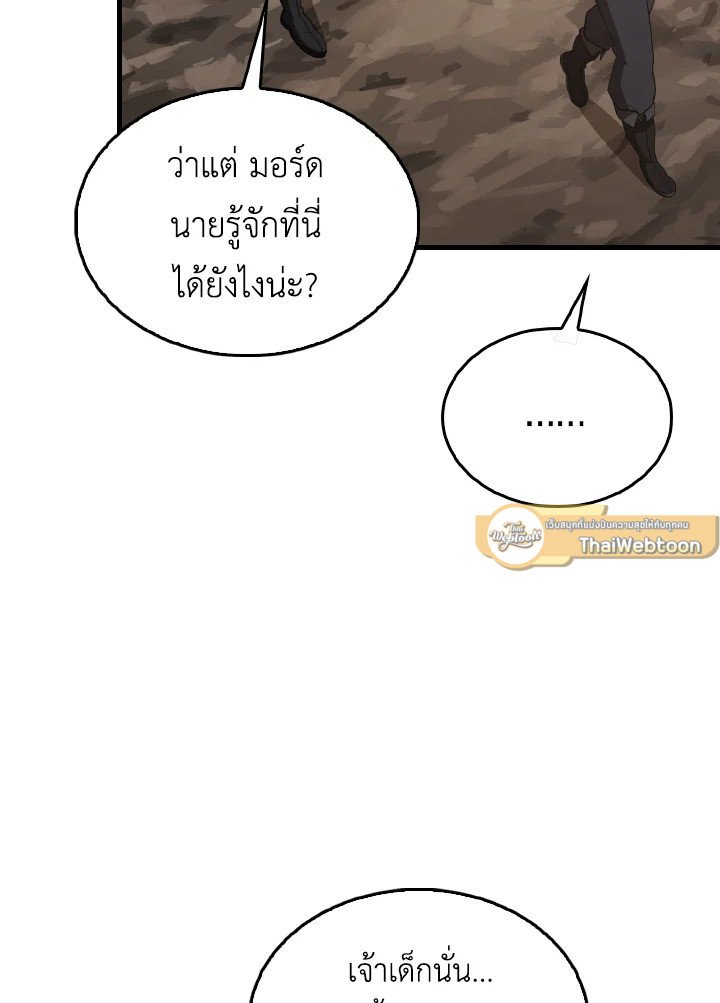 The Extra Is Too Powerful ตอนที่ 40 138