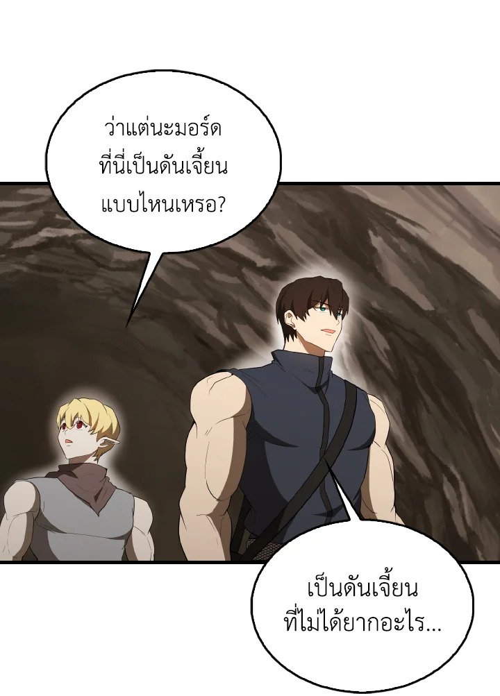 The Extra Is Too Powerful ตอนที่ 40 140