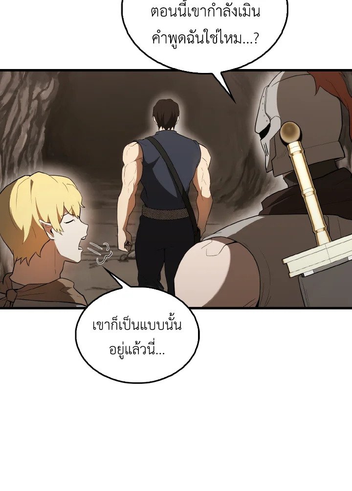 The Extra Is Too Powerful ตอนที่ 40 139