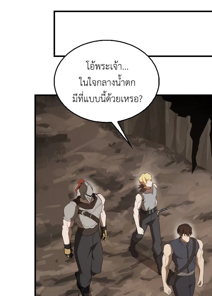 The Extra Is Too Powerful ตอนที่ 40 137