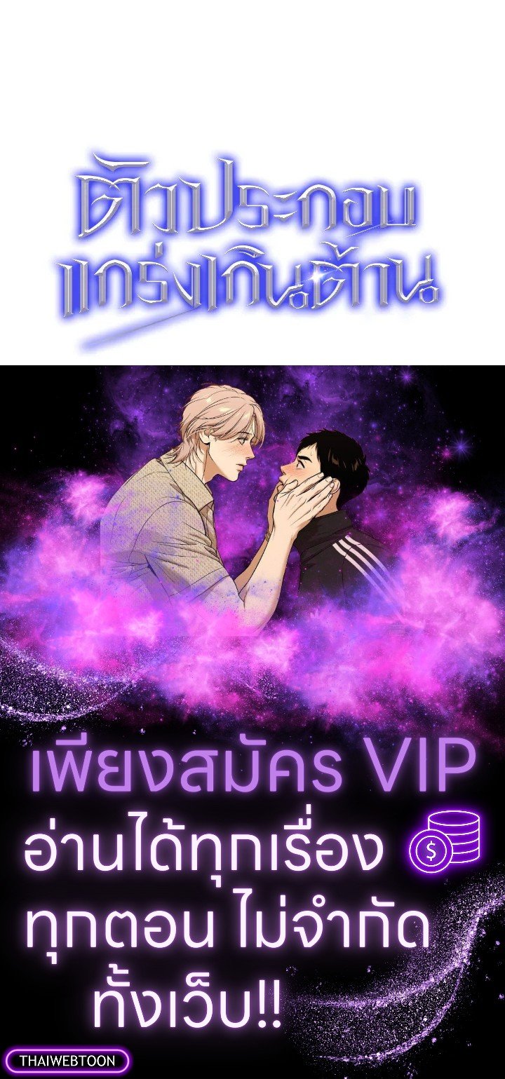 The Extra Is Too Powerful ตอนที่ 40 144