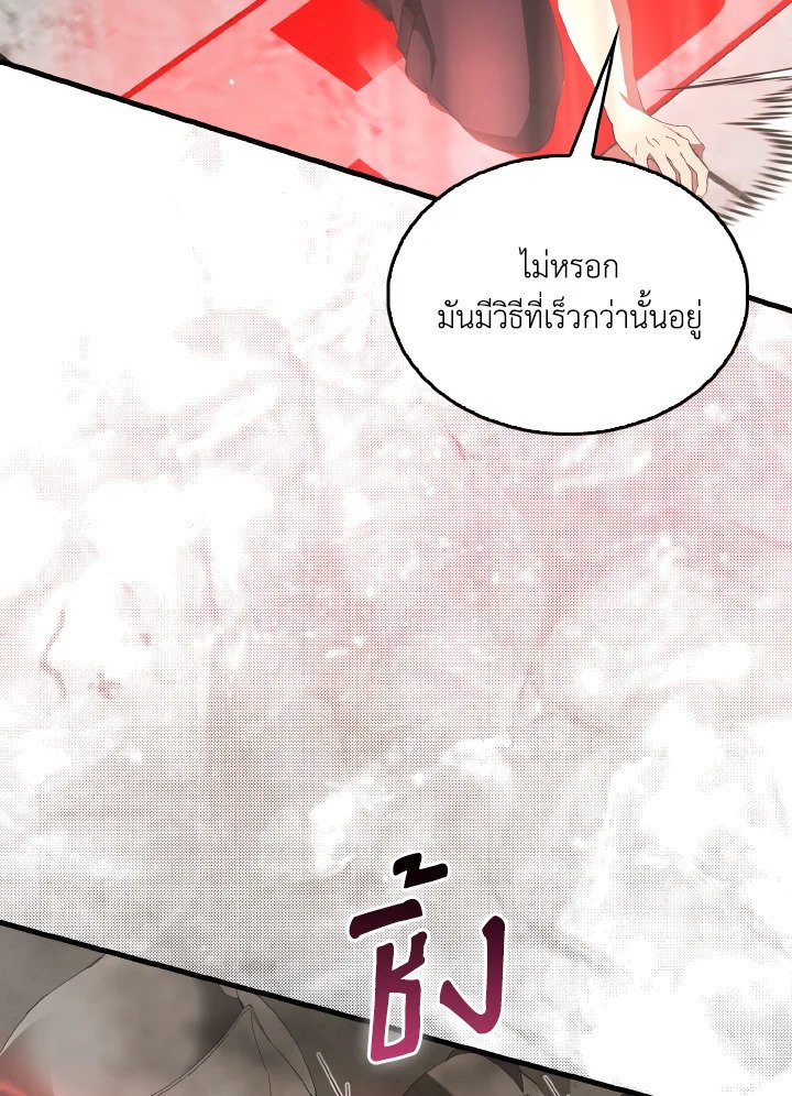 The Extra Is Too Powerful ตอนที่ 41 4