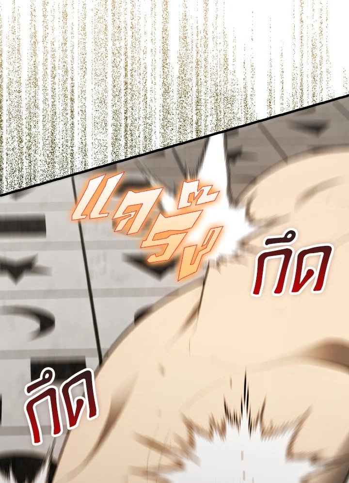 The Extra Is Too Powerful ตอนที่ 41 9