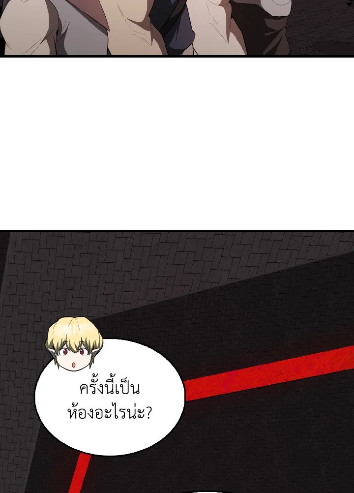 The Extra Is Too Powerful ตอนที่ 41 24
