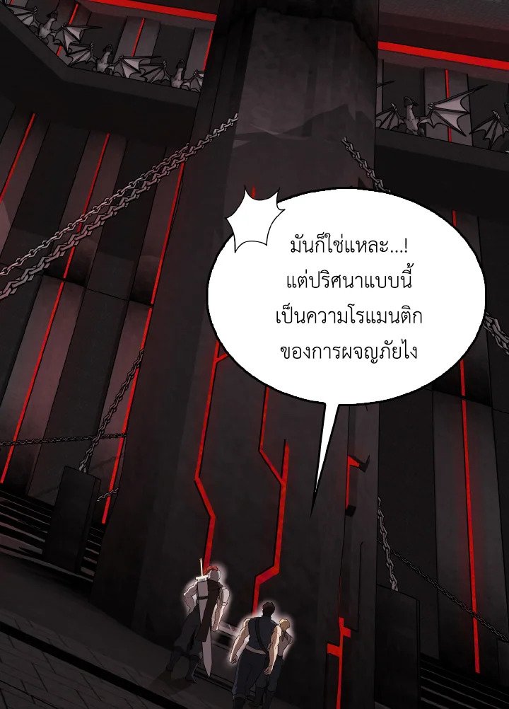 The Extra Is Too Powerful ตอนที่ 41 26