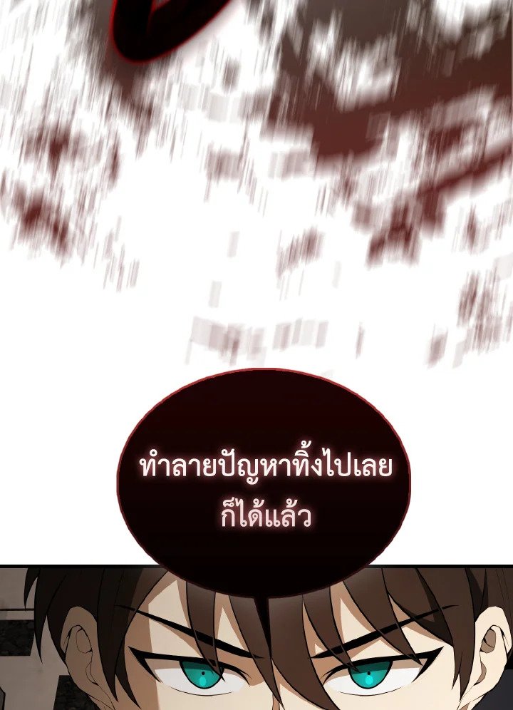 The Extra Is Too Powerful ตอนที่ 41 16
