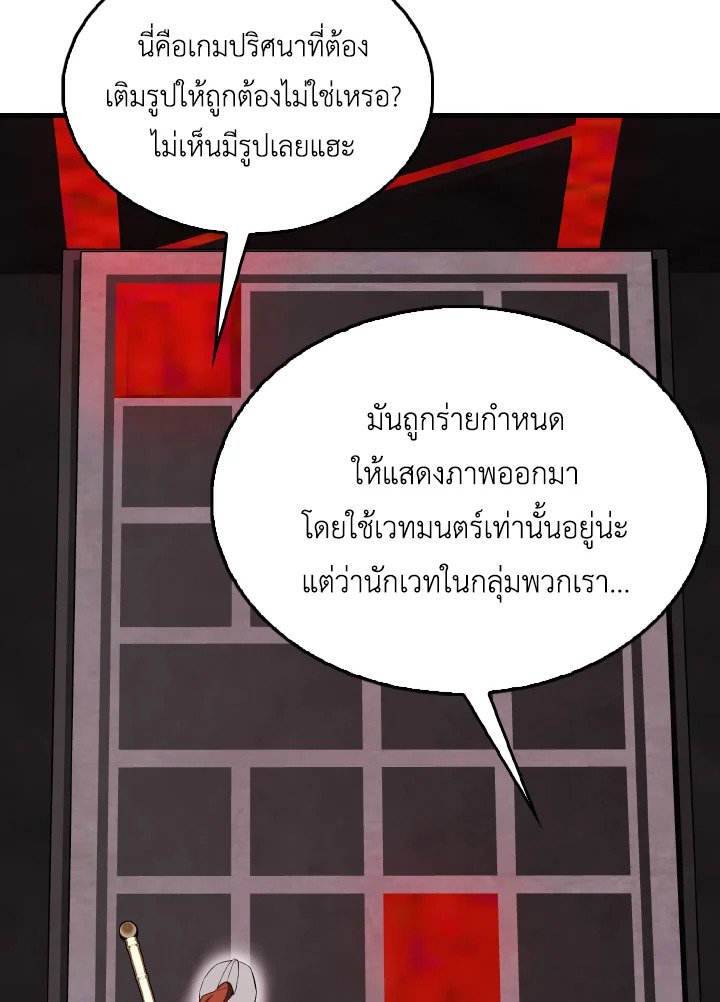 The Extra Is Too Powerful ตอนที่ 41 28