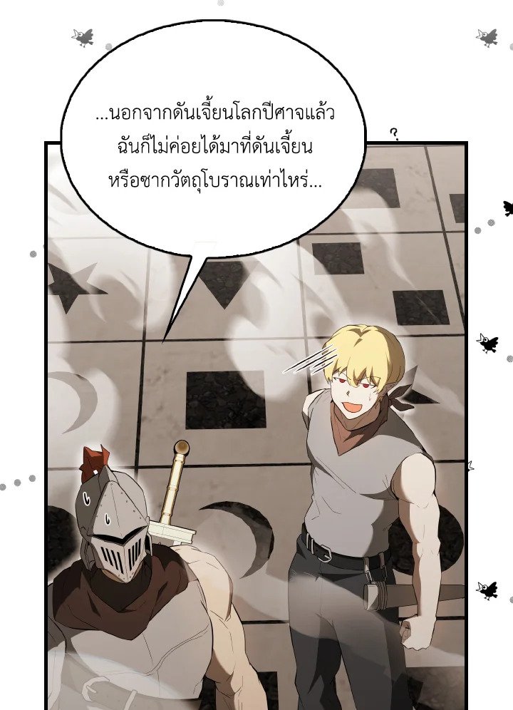 The Extra Is Too Powerful ตอนที่ 41 18