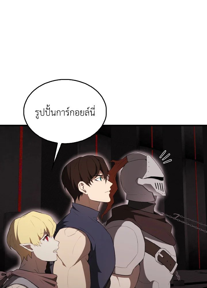 The Extra Is Too Powerful ตอนที่ 41 23