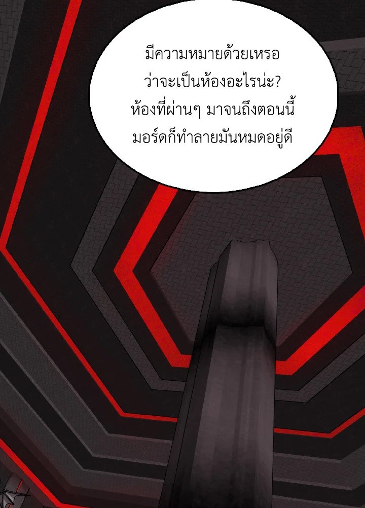The Extra Is Too Powerful ตอนที่ 41 25