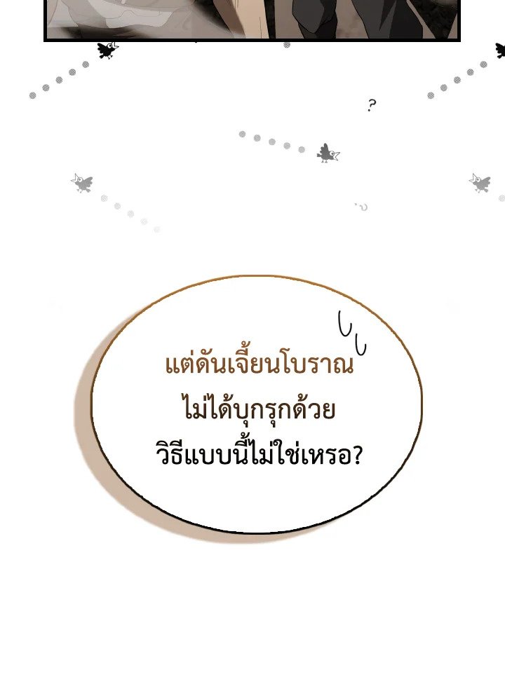 The Extra Is Too Powerful ตอนที่ 41 19