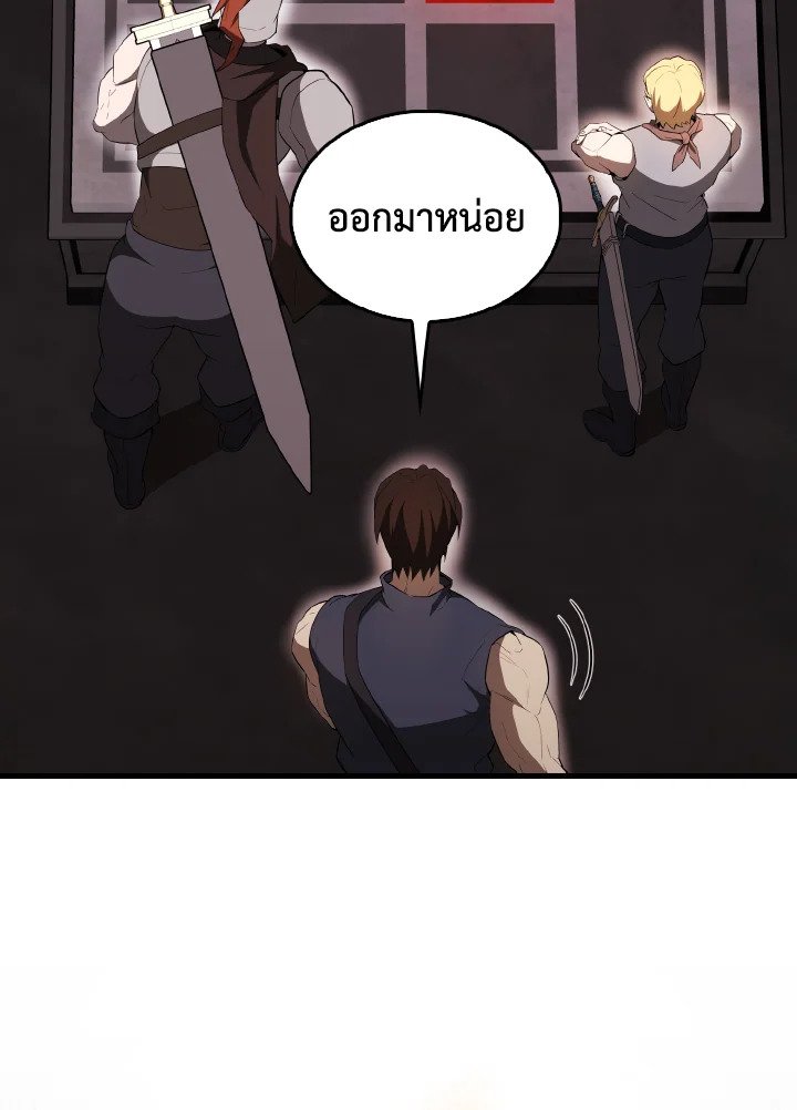 The Extra Is Too Powerful ตอนที่ 41 29