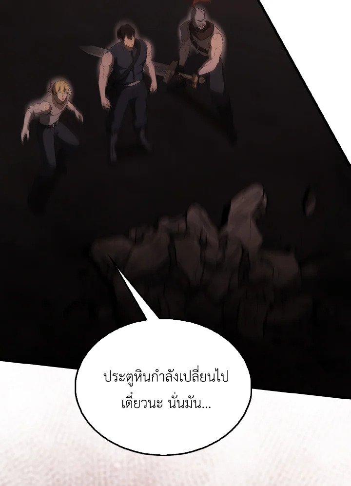 The Extra Is Too Powerful ตอนที่ 41 40