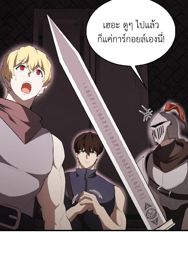 The Extra Is Too Powerful ตอนที่ 41 37