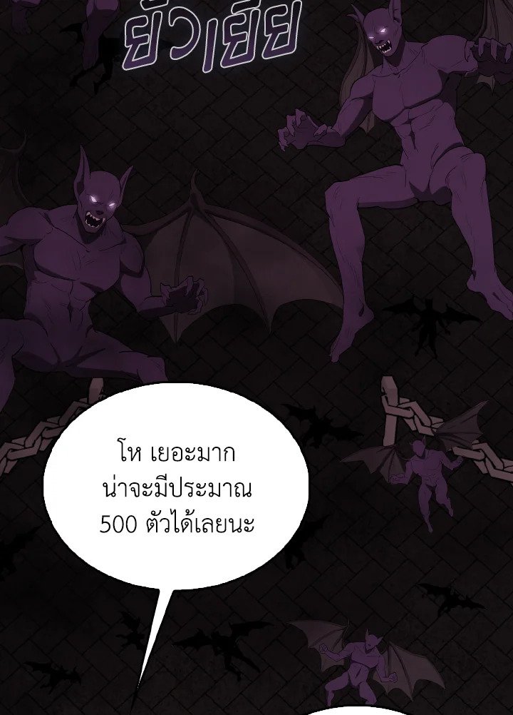 The Extra Is Too Powerful ตอนที่ 41 36