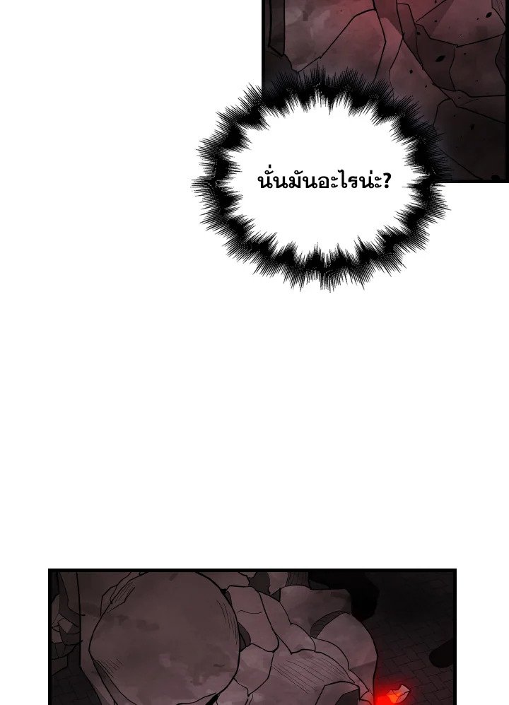 The Extra Is Too Powerful ตอนที่ 41 50