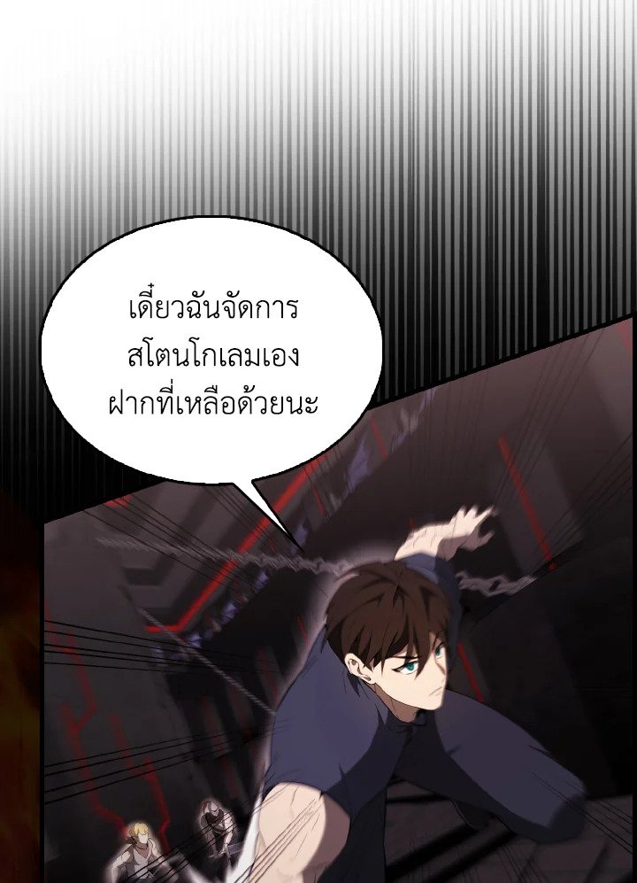 The Extra Is Too Powerful ตอนที่ 41 44