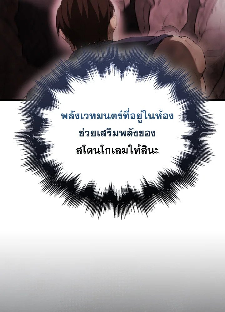 The Extra Is Too Powerful ตอนที่ 41 55