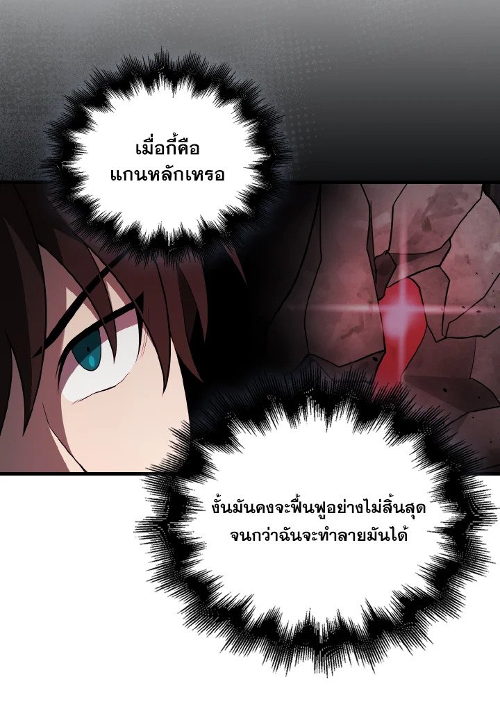 The Extra Is Too Powerful ตอนที่ 41 56