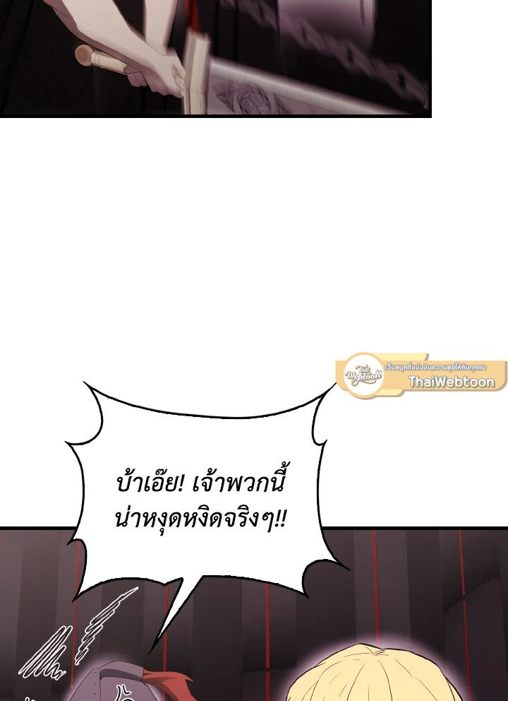 The Extra Is Too Powerful ตอนที่ 41 62
