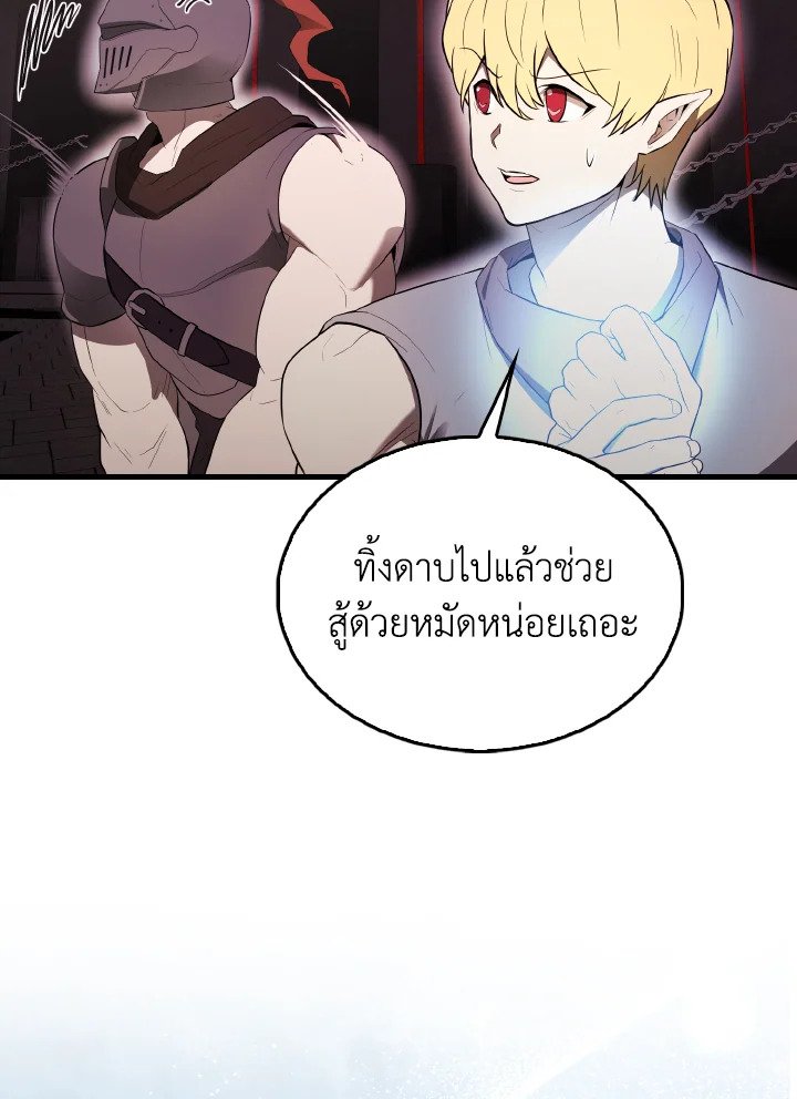 The Extra Is Too Powerful ตอนที่ 41 63
