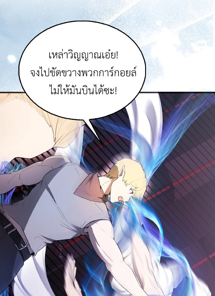 The Extra Is Too Powerful ตอนที่ 41 64