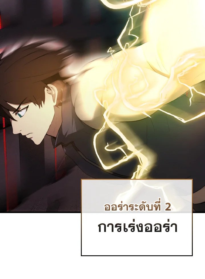 The Extra Is Too Powerful ตอนที่ 41 82
