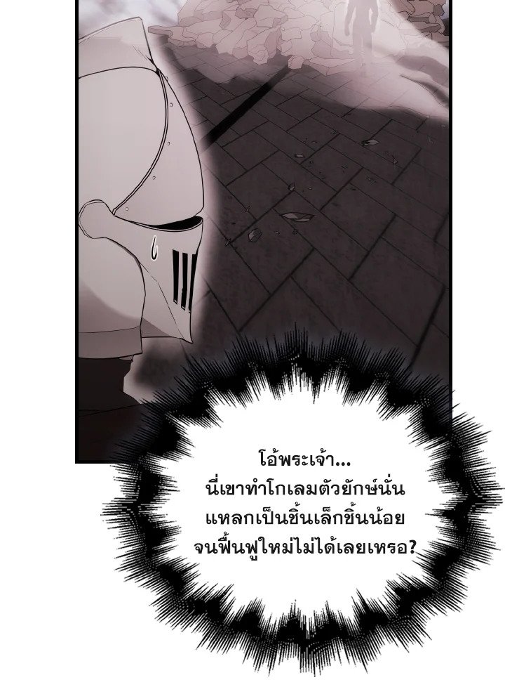 The Extra Is Too Powerful ตอนที่ 41 91