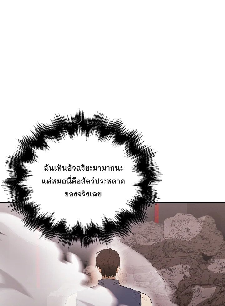 The Extra Is Too Powerful ตอนที่ 41 92