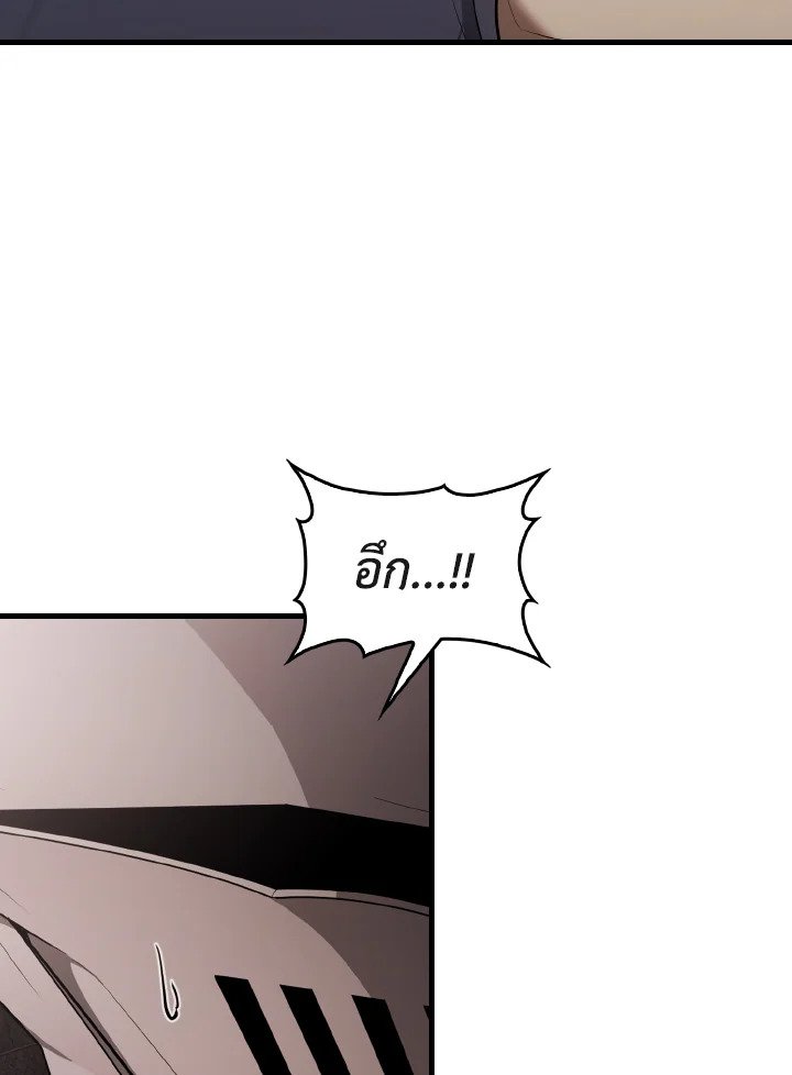 The Extra Is Too Powerful ตอนที่ 41 95