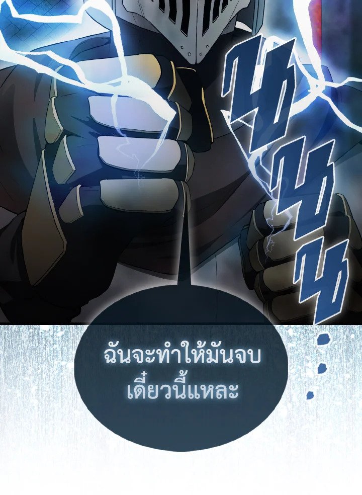 The Extra Is Too Powerful ตอนที่ 41 99