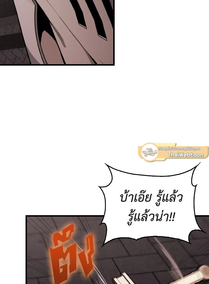 The Extra Is Too Powerful ตอนที่ 41 96
