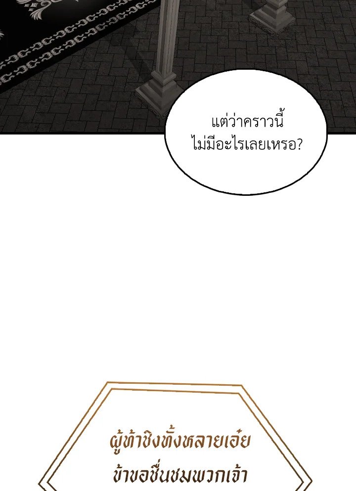 The Extra Is Too Powerful ตอนที่ 41 114