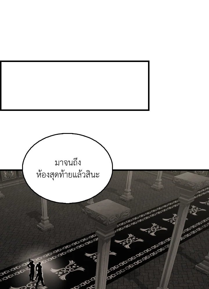 The Extra Is Too Powerful ตอนที่ 41 113