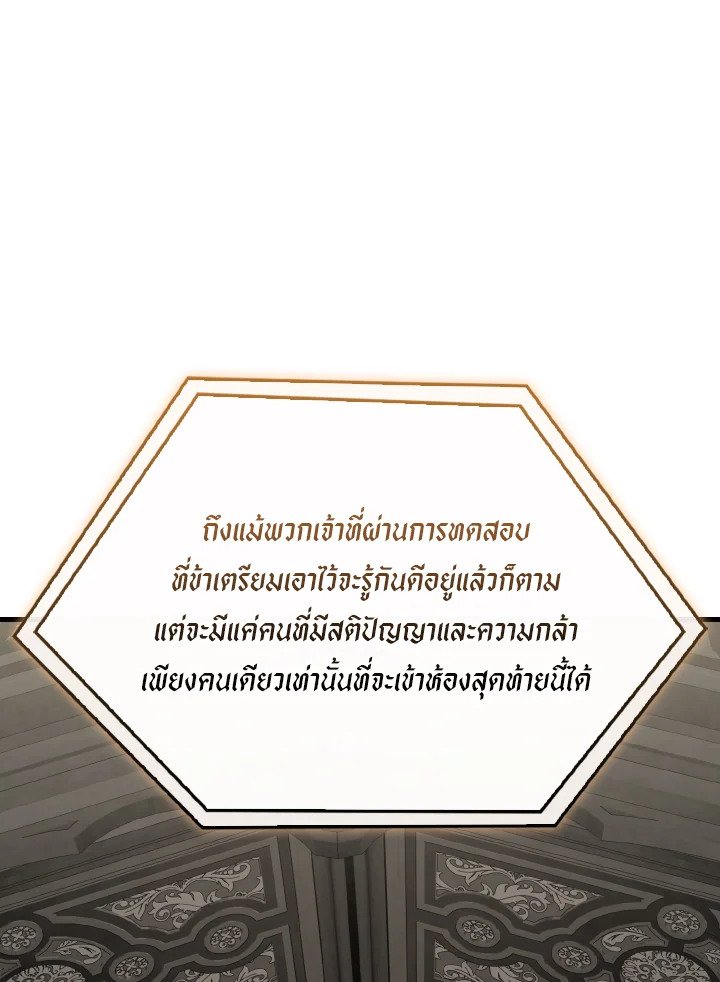 The Extra Is Too Powerful ตอนที่ 41 116
