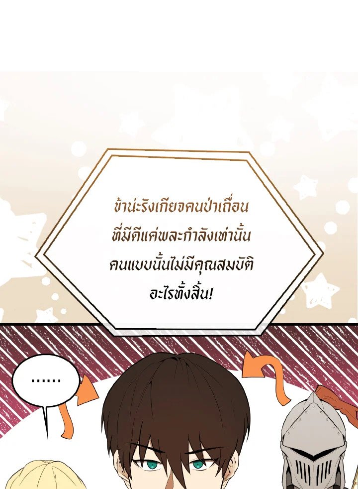 The Extra Is Too Powerful ตอนที่ 41 118
