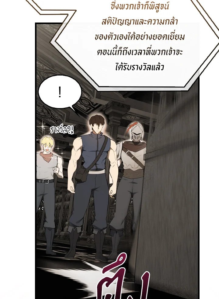 The Extra Is Too Powerful ตอนที่ 41 120