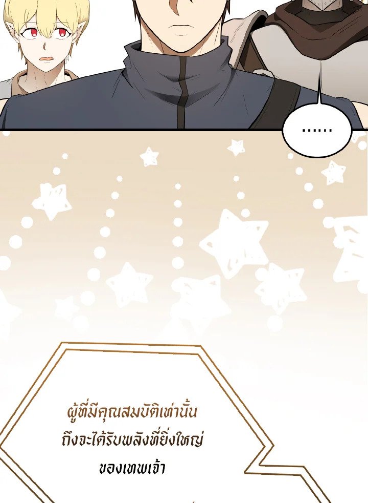 The Extra Is Too Powerful ตอนที่ 41 119