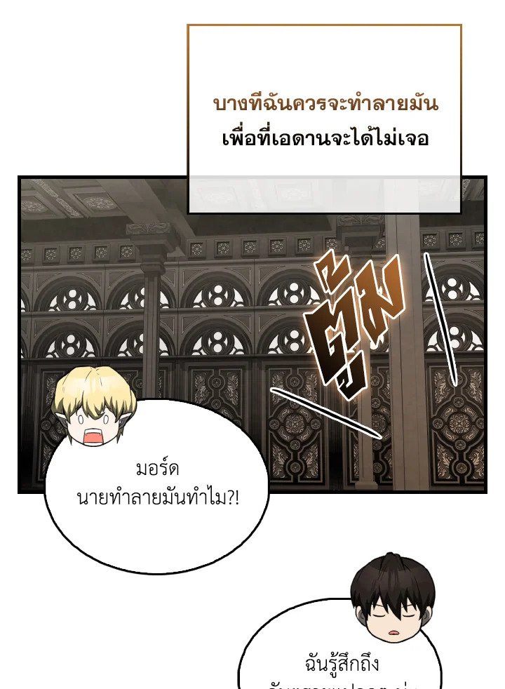 The Extra Is Too Powerful ตอนที่ 41 125