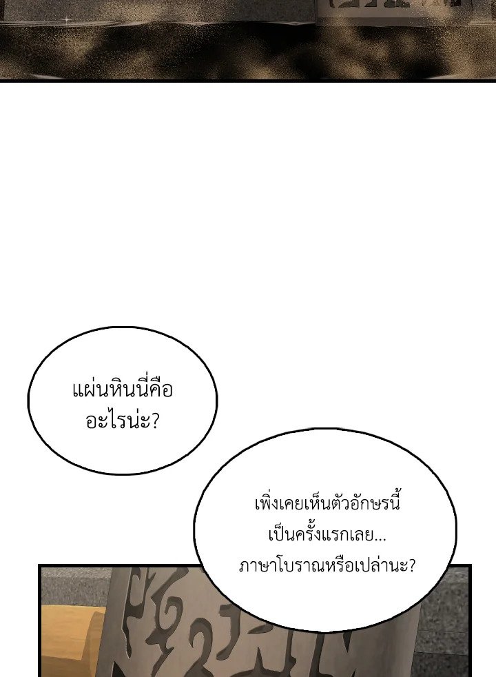 The Extra Is Too Powerful ตอนที่ 41 123