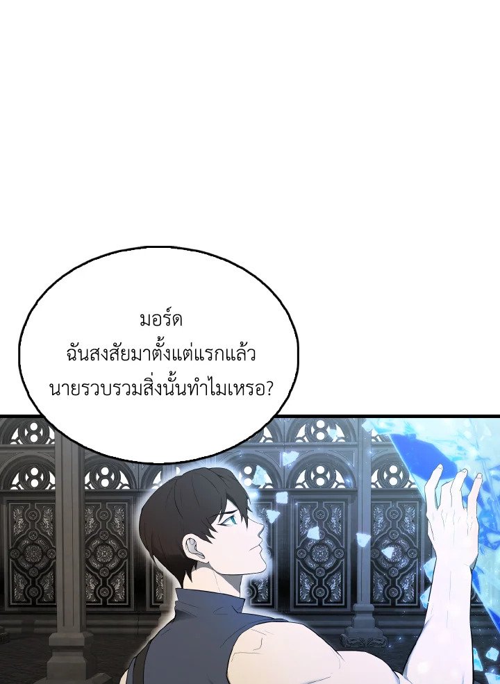 The Extra Is Too Powerful ตอนที่ 41 131