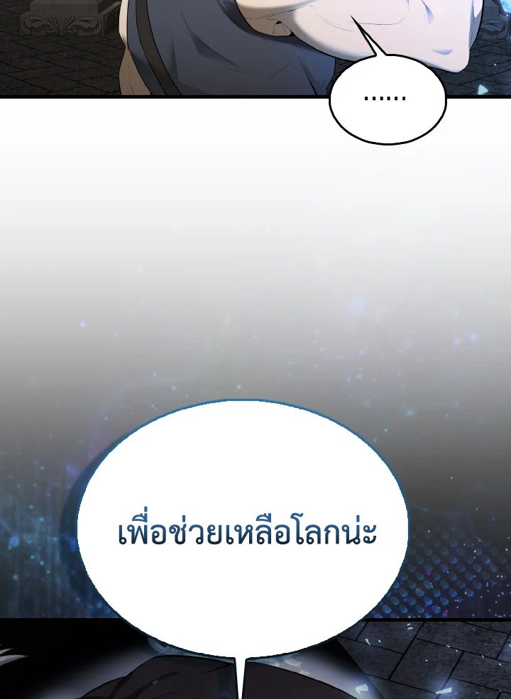 The Extra Is Too Powerful ตอนที่ 41 132