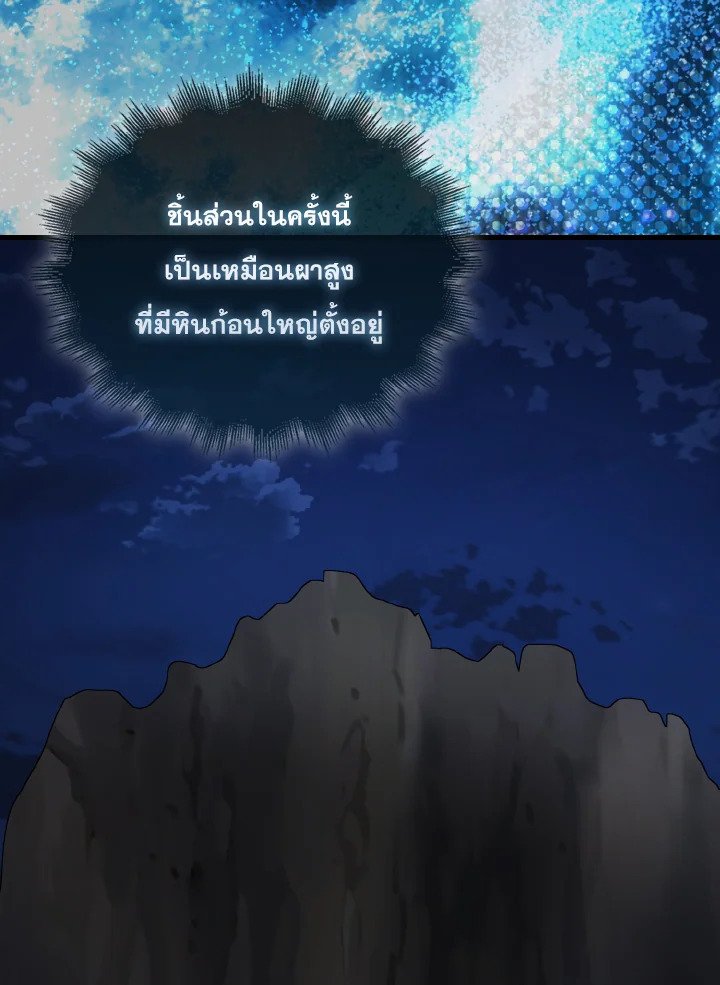 The Extra Is Too Powerful ตอนที่ 41 139